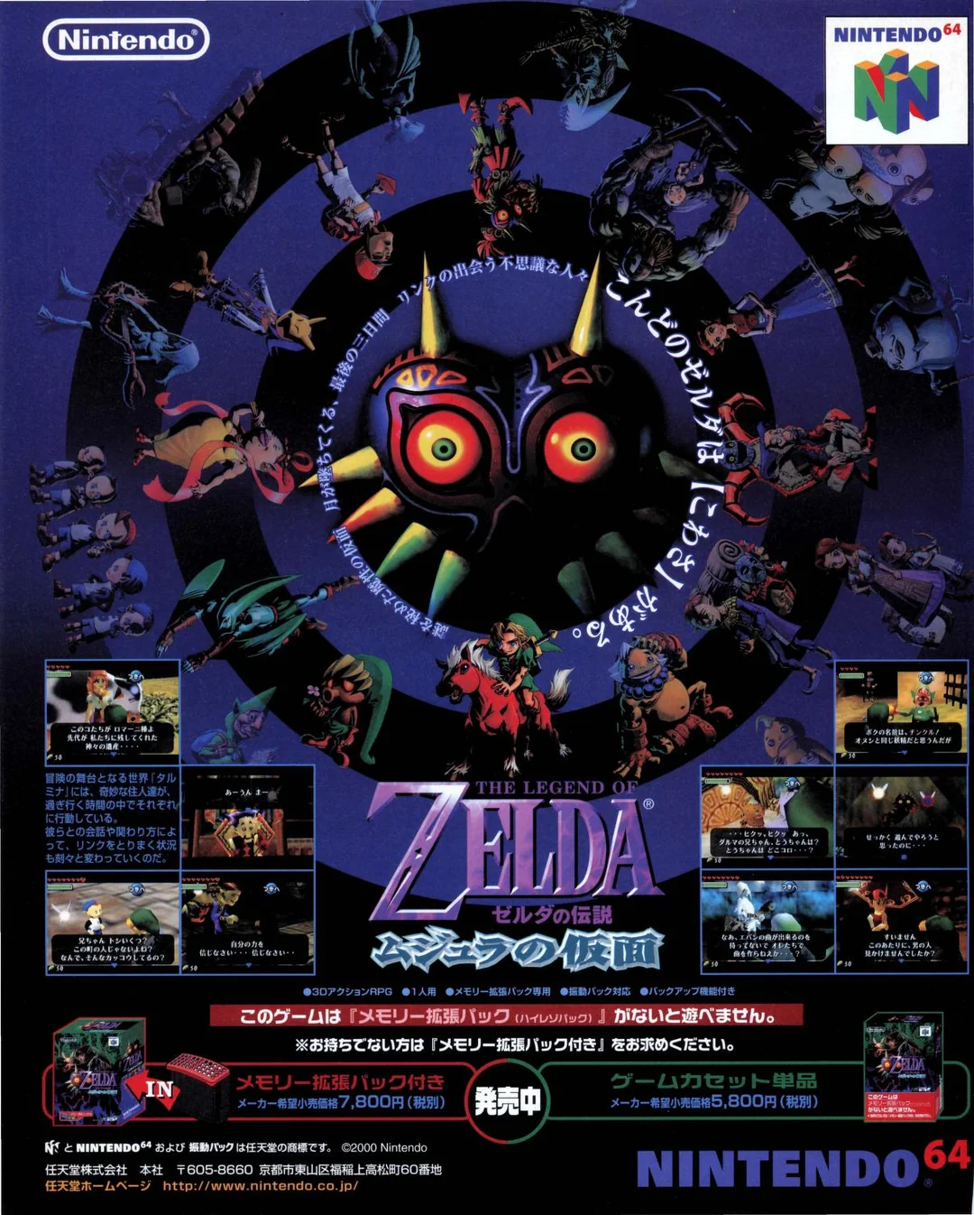 Otro anuncio de revista nipona de The Legend of Zelda: Majora's Mask