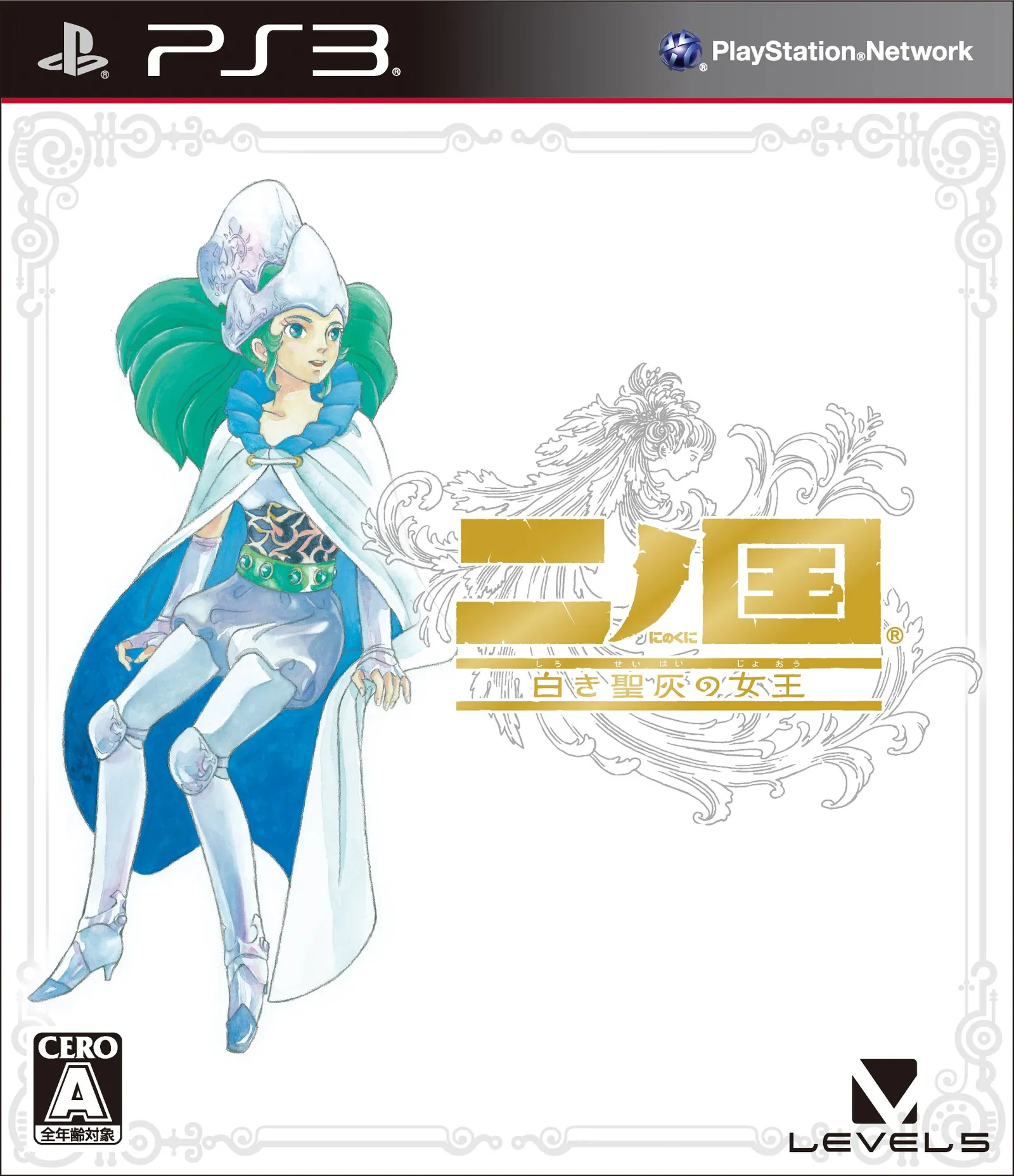 Portada nipona de Ni no Kuni: Wrath of the White Witch