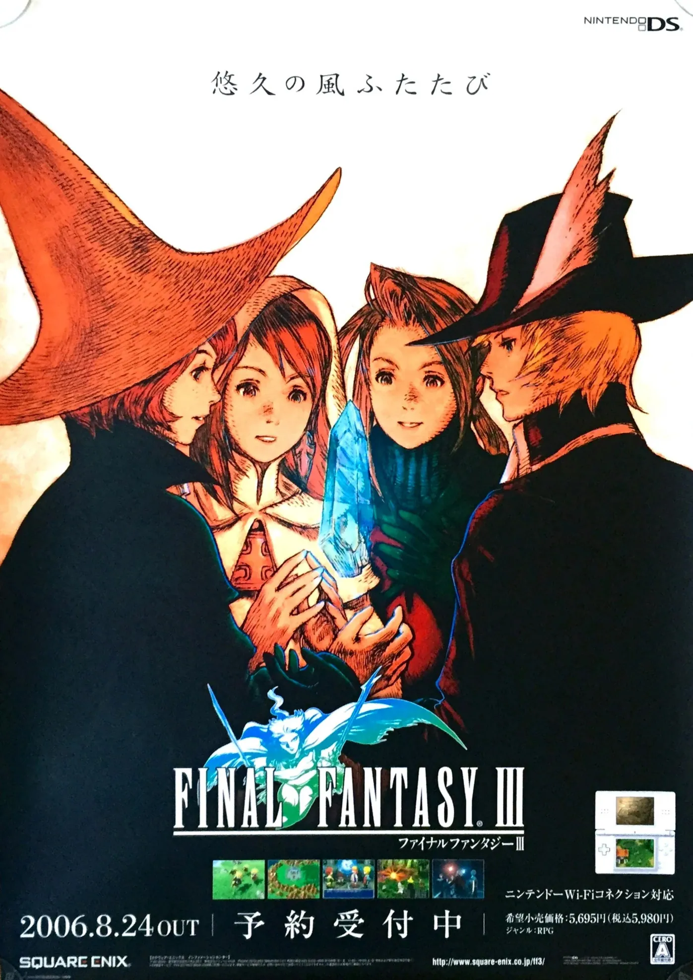 Anuncio nipón de Final Fantasy III para NDS