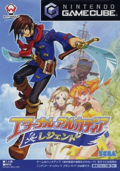 Portada nipona de Skies of Arcadia: Legends