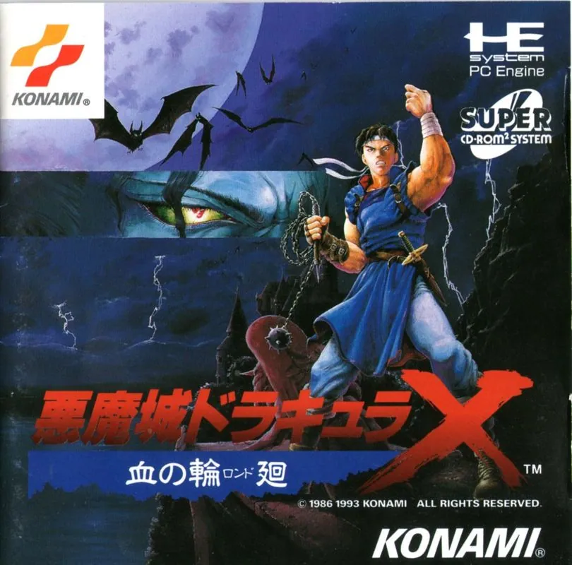 La portada de Castlevania: Rondo of Blood