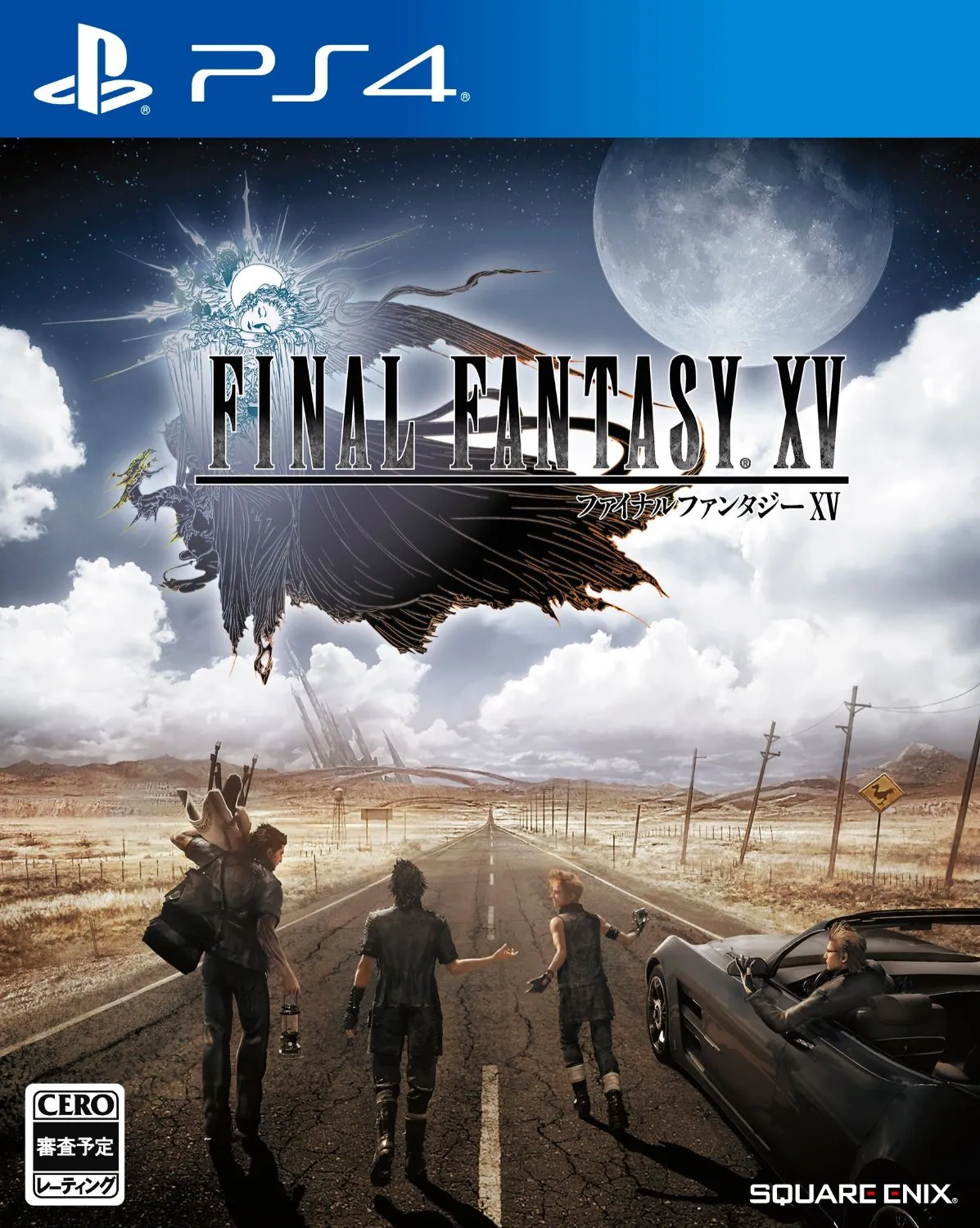 Portada nipona de Final Fantasy XV