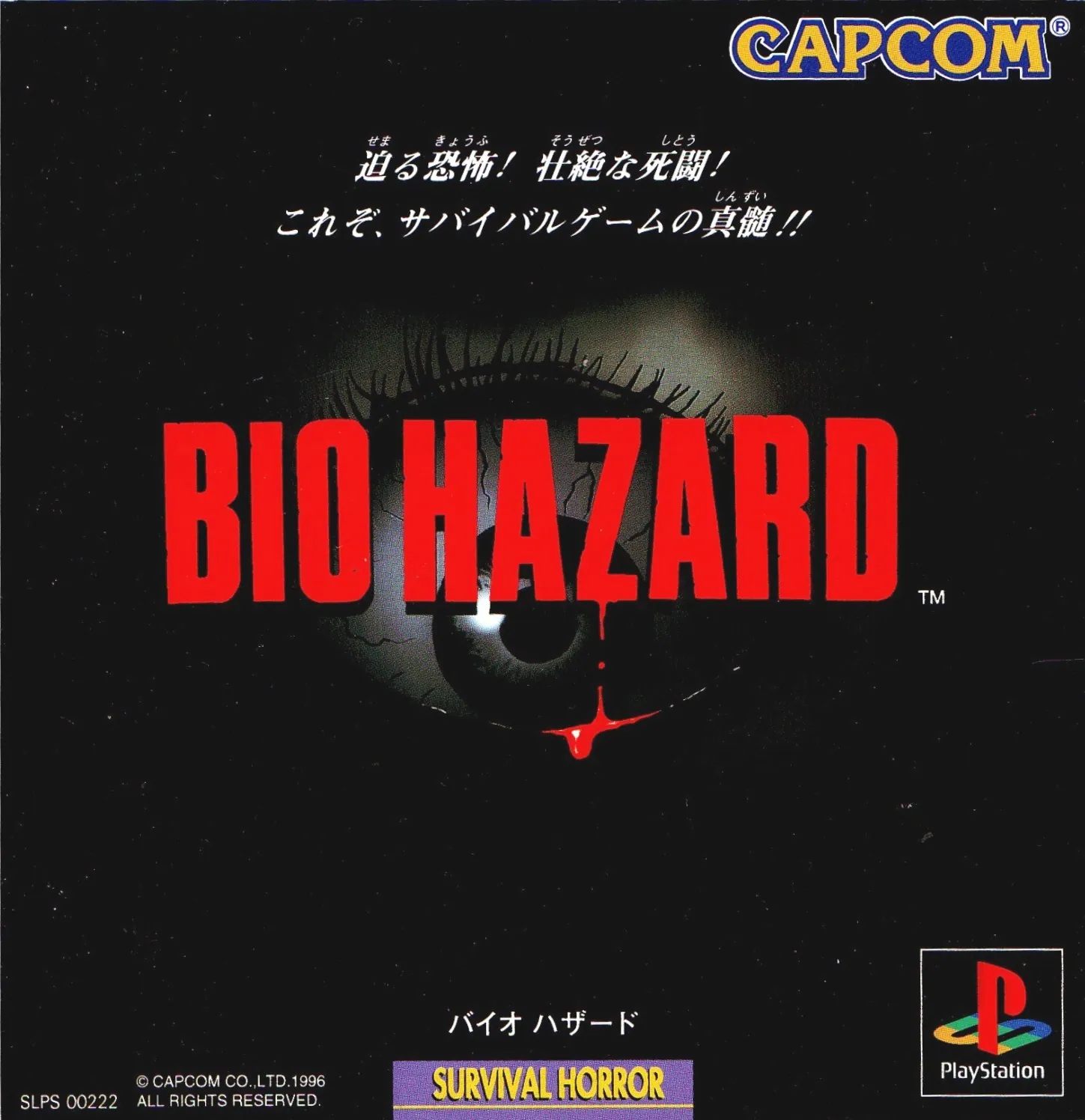 Portada japonesa