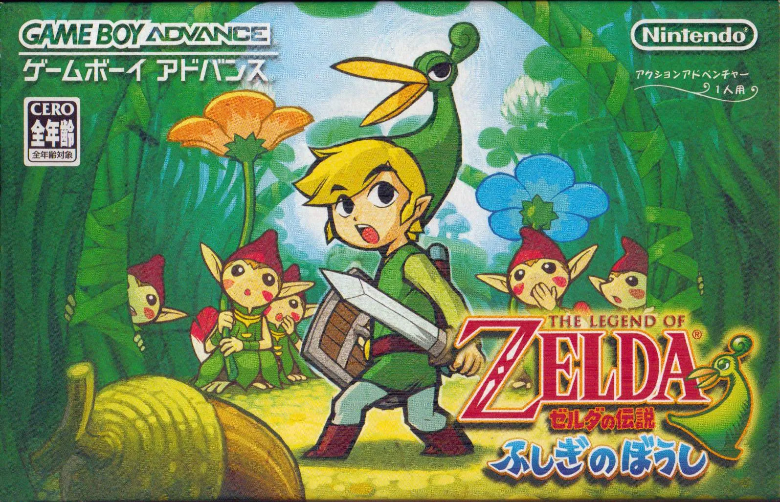 Portada nipona de The Legend of Zelda: The Minish Cap