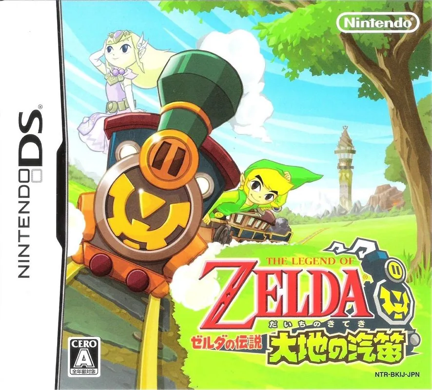 Portada nipona de The Legend of Zelda: Spirit Tracks