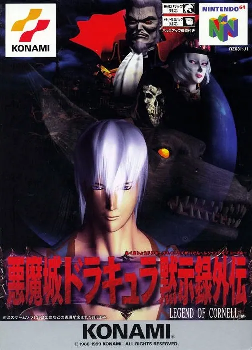 Portada nipona de Castlevania: Legacy of Darkness