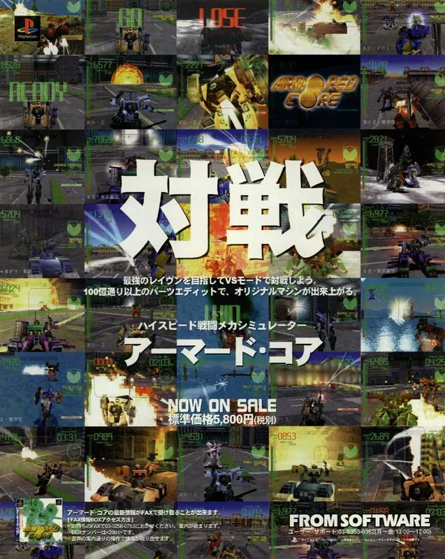 Anuncio de revista nipona de Armored Core