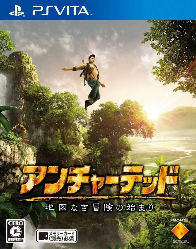 Portada nipona de Uncharted: Golden Abyss