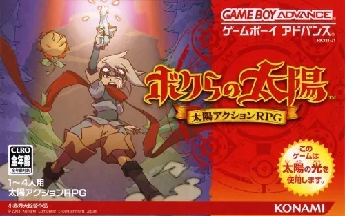 Portada nipona del juego solar