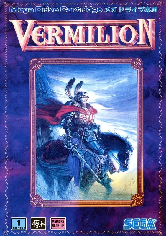 Portada nipona de Sword of Vermilion