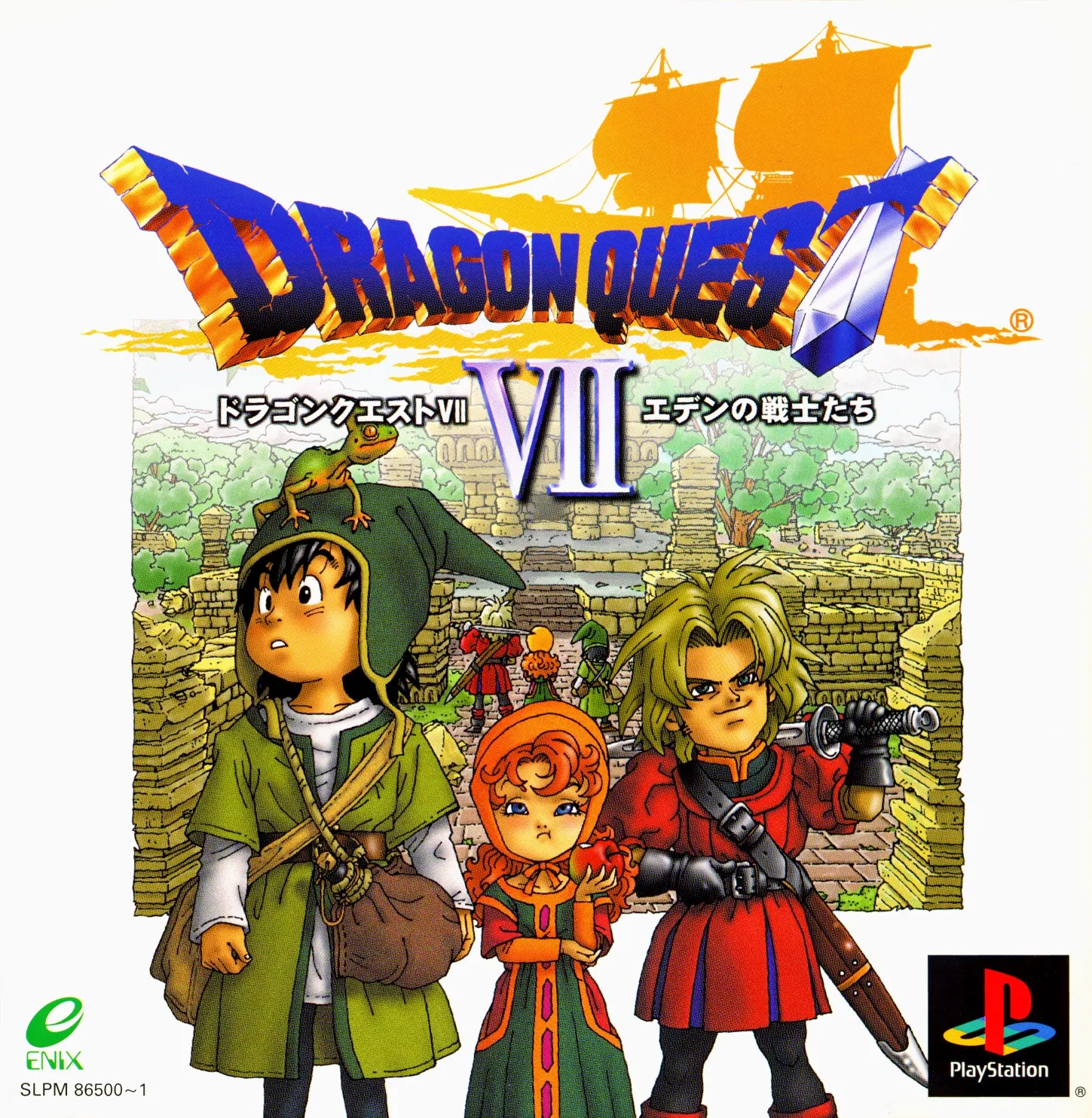 Portada nipona del gran Dragon Quest VII