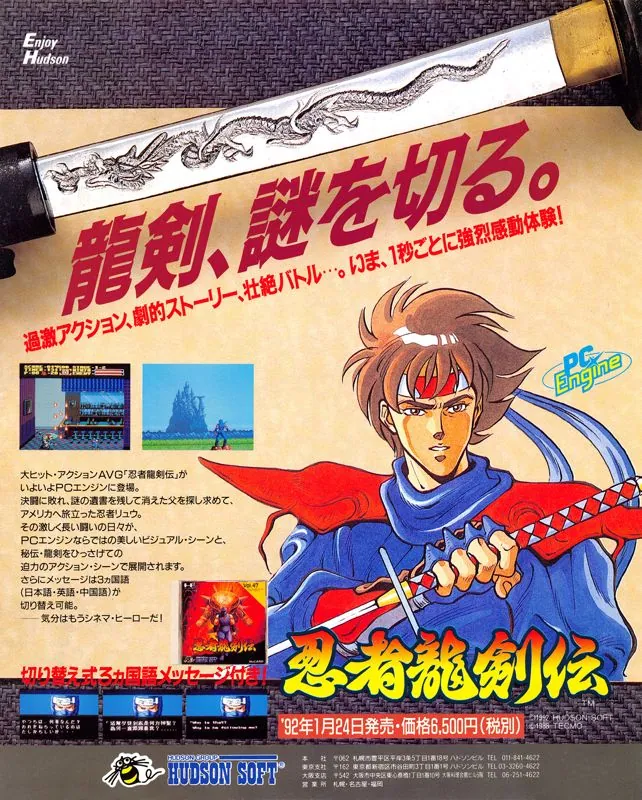 Anuncio nipón de Ninja Gaiden 