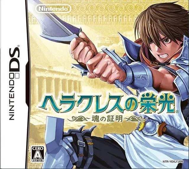Portada nipona de Glory of Heracles
