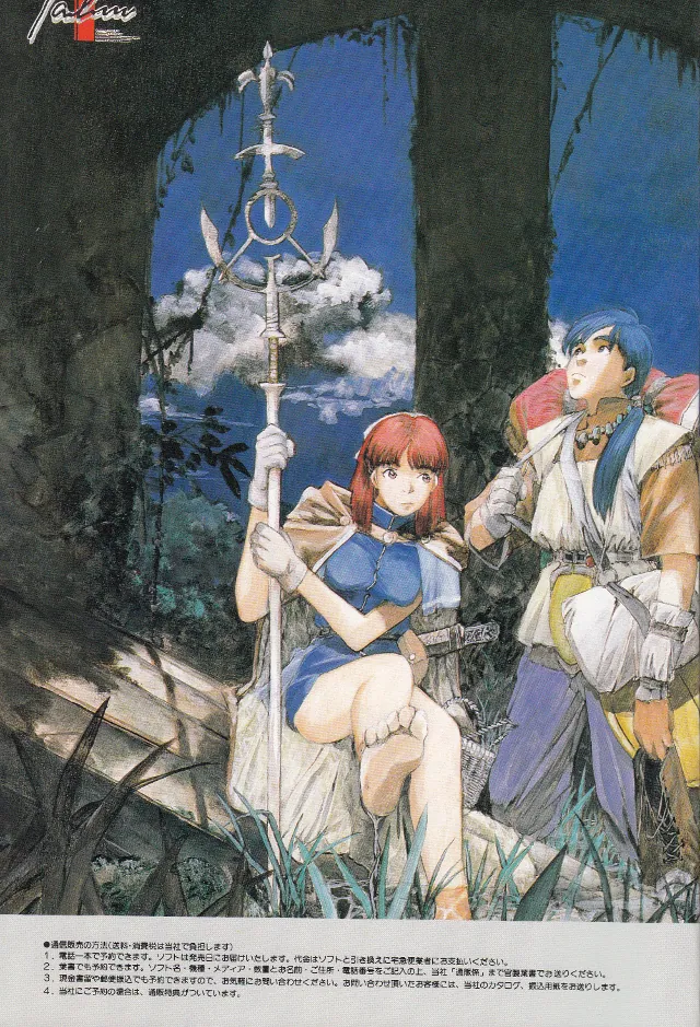 Arte de The Legend of Heroes III: The Moonlight Witch