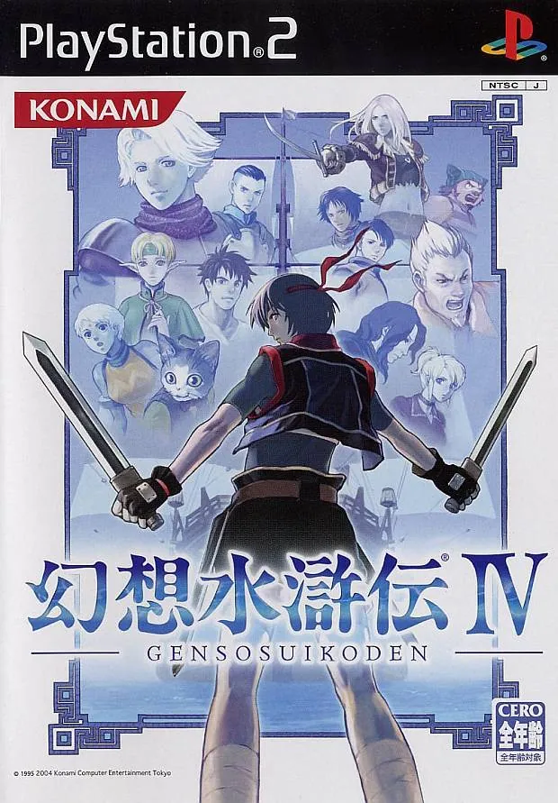 Portada nipona de Suikoden IV