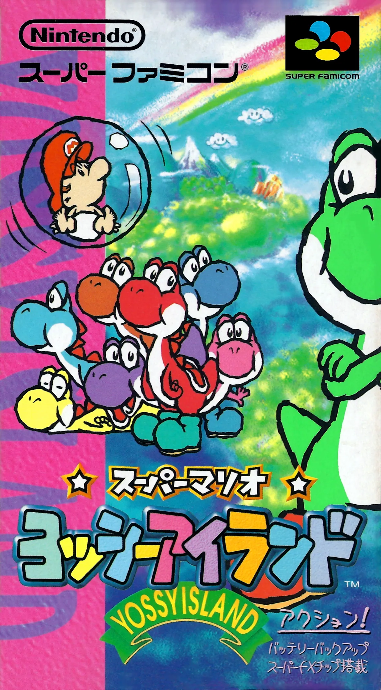 Portada nipona del bello Yoshi's Island