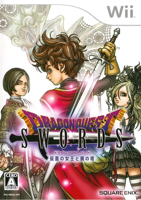 Portada nipona del Dragon Quest de Wii