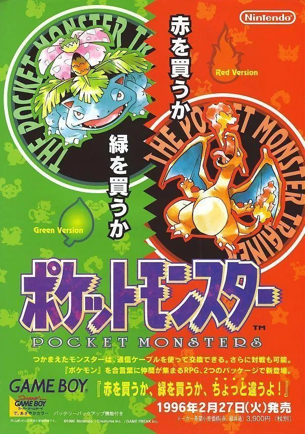 Uno de los 1os anuncios de Pokémon en Japón