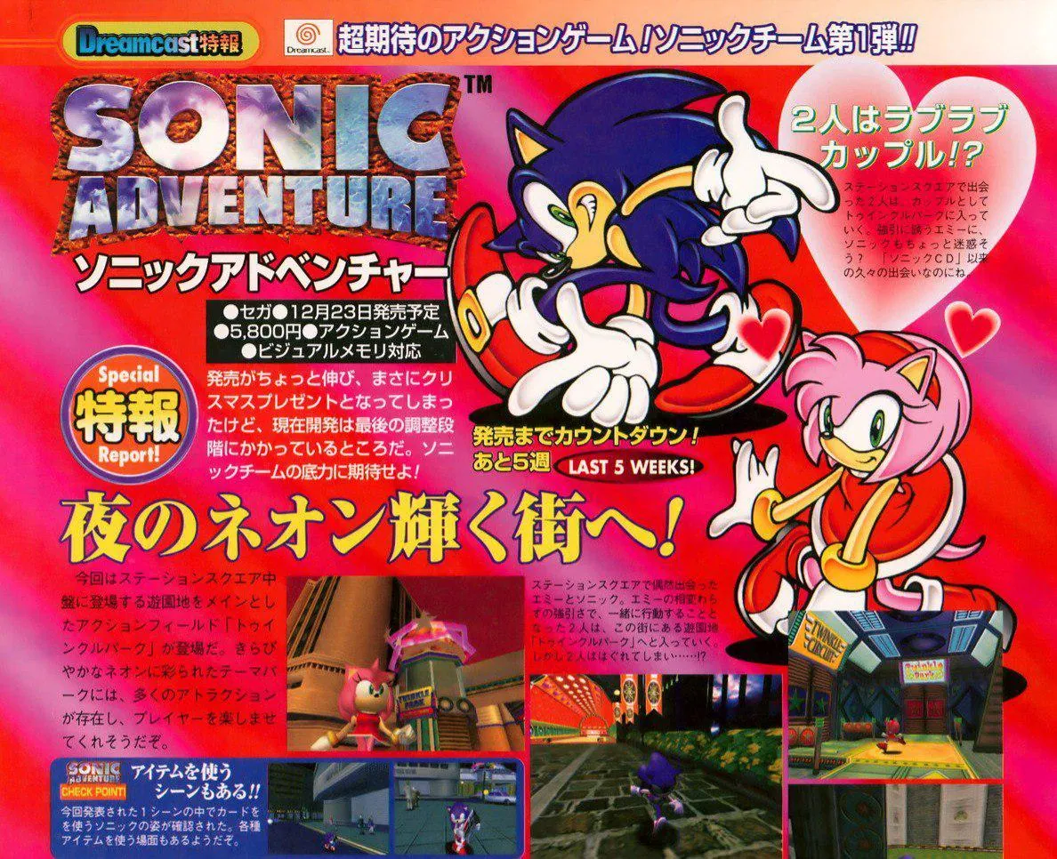 Anuncio nipón de Sonic Adventure