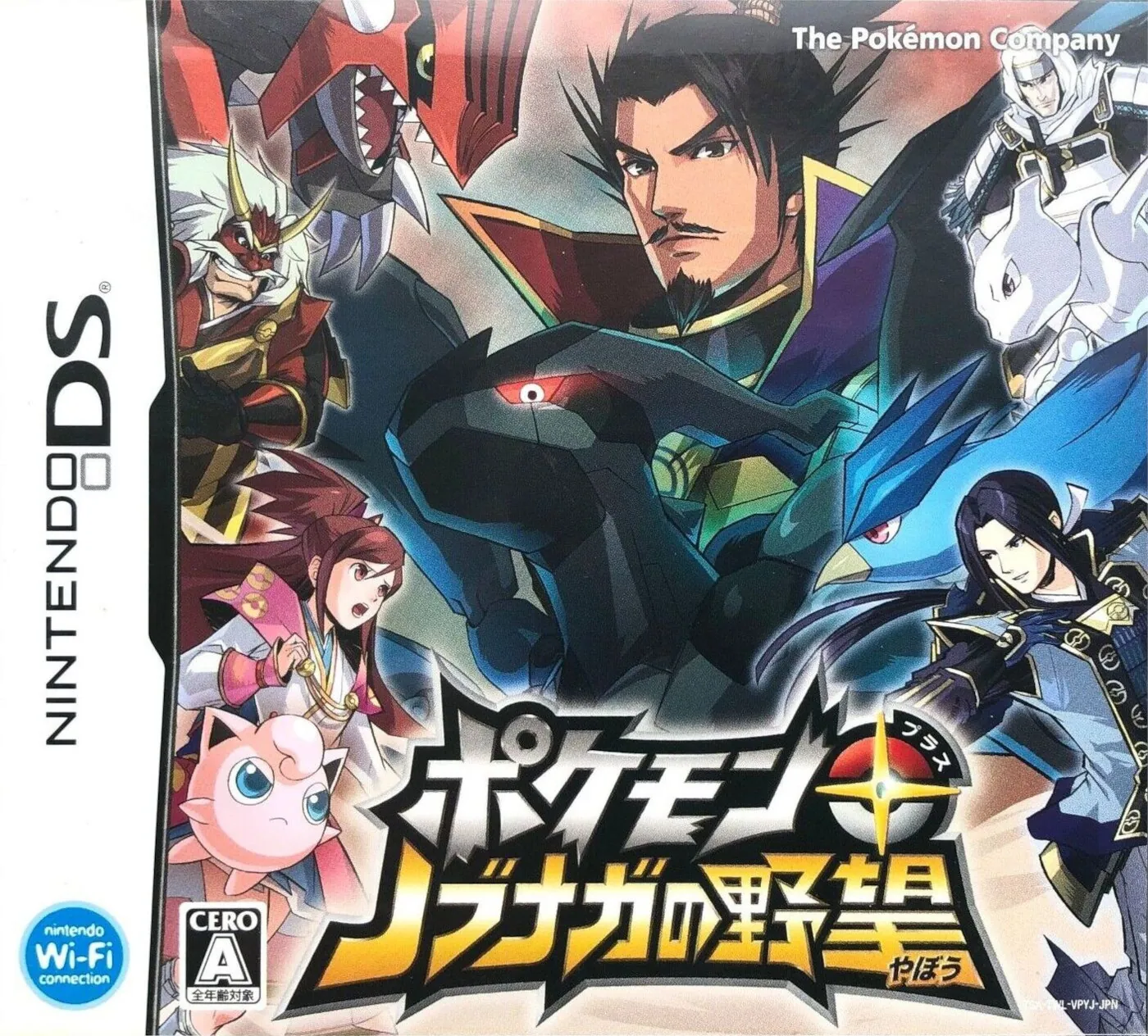Portada nipona del Nobunaga maestro Pokemon