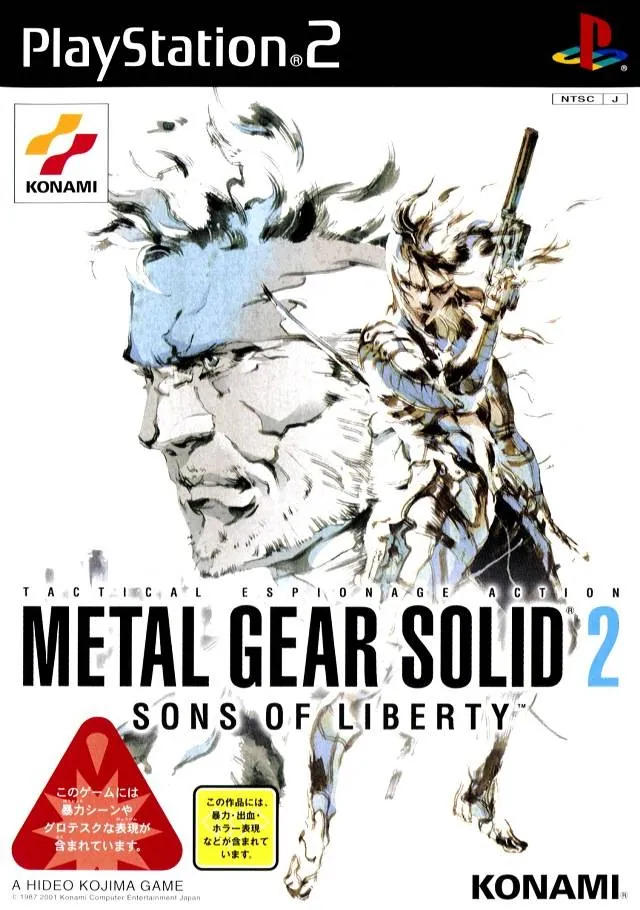 Portada nipona de Metal Gear Solid 2: Sons of Liberty
