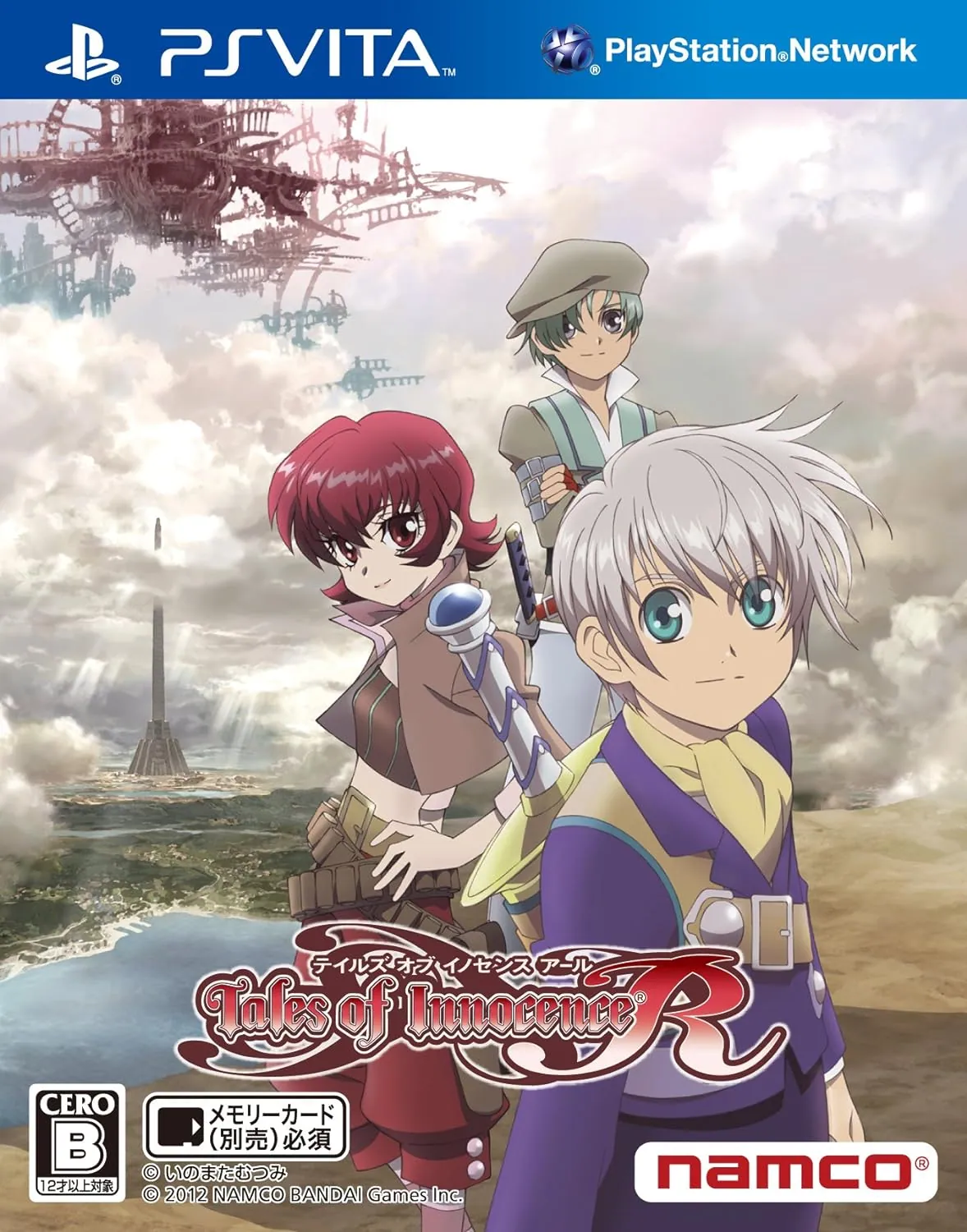 La portada de Tales of Innocence R