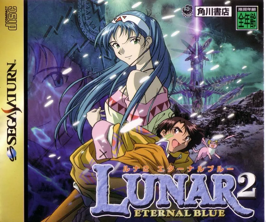 Lunar 2: Eternal Blue Complete también salió para Sega Saturn