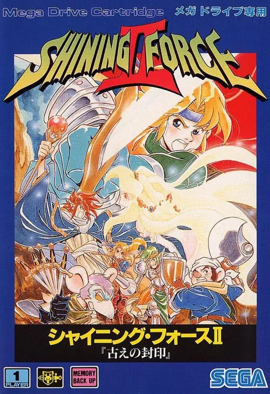 Portada nipona de Shining Force II