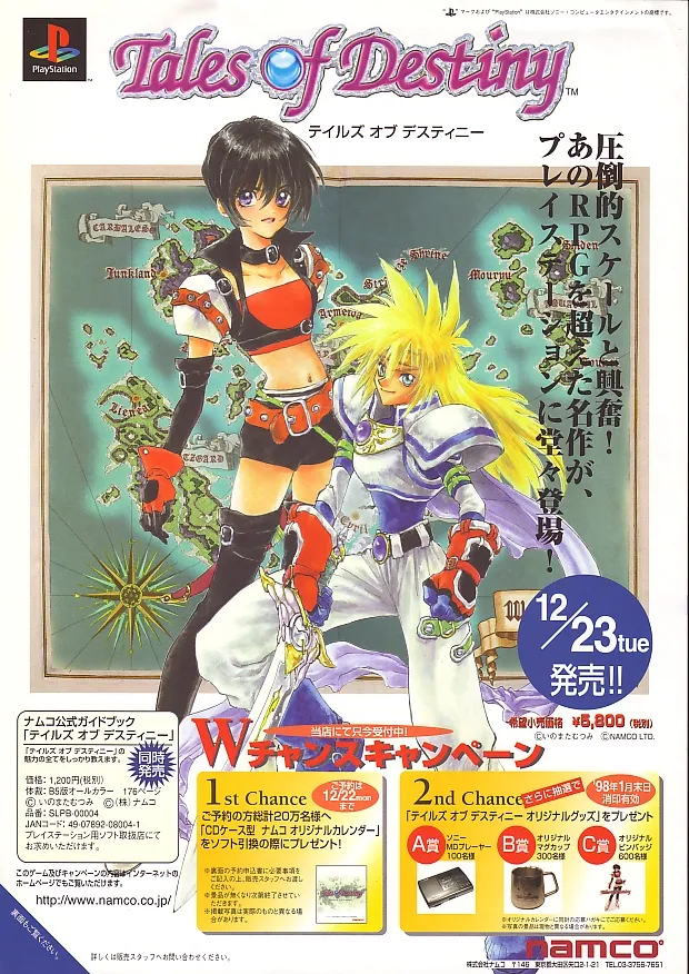Anuncio nipón de Tales of Destiny