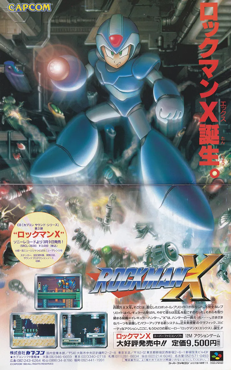Anuncio nipón de Mega Man X