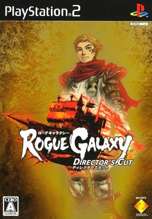 Portada nipona de Rogue Galaxy con más contenido