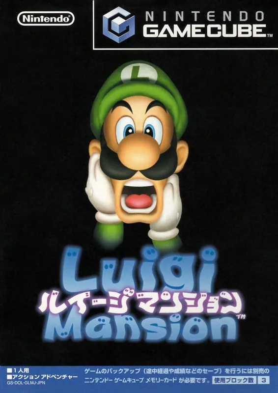 Portada nipona de Luigi's Mansion