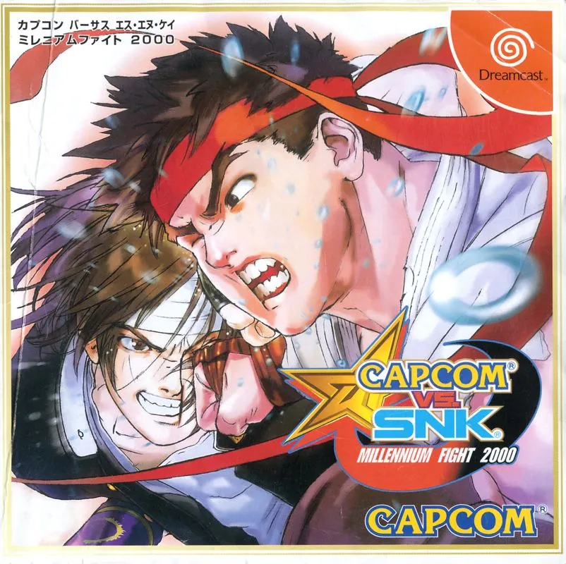 Versión nipona de Capcom vs. SNK