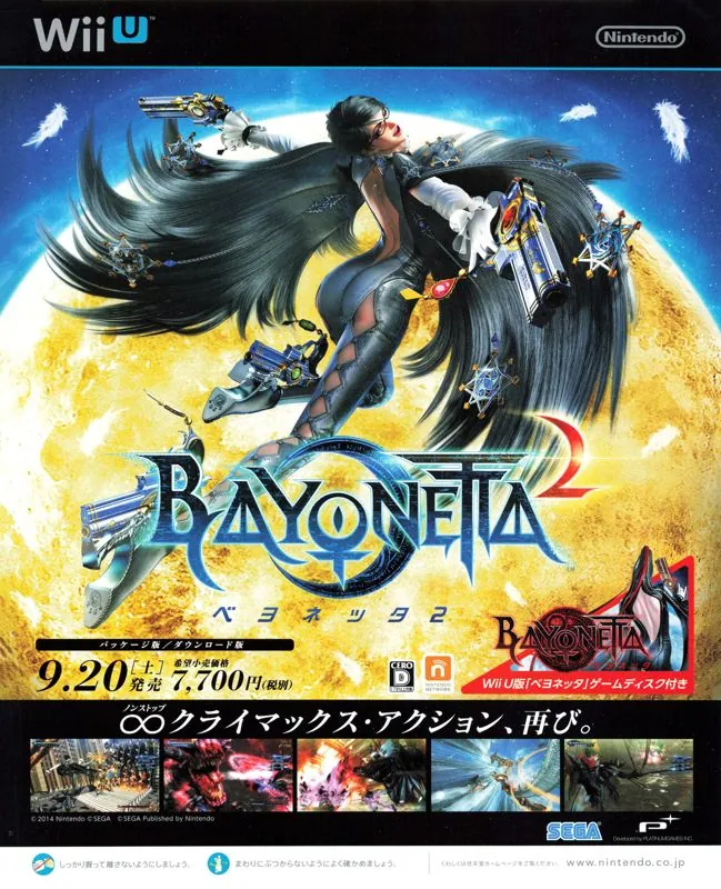 Anuncio nipón de Bayonetta 2