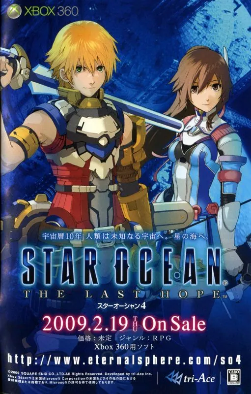 Anuncio de revista nipona de Star Ocean: The Last Hope