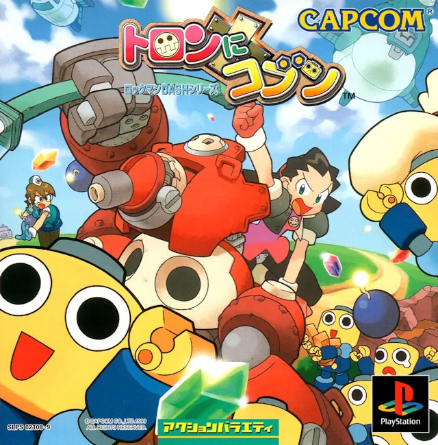 #Gamefemerides del 22 de julio