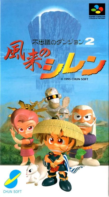 Hoy en día Shiren the Wanderer es uno de los juegos insignia de la marca