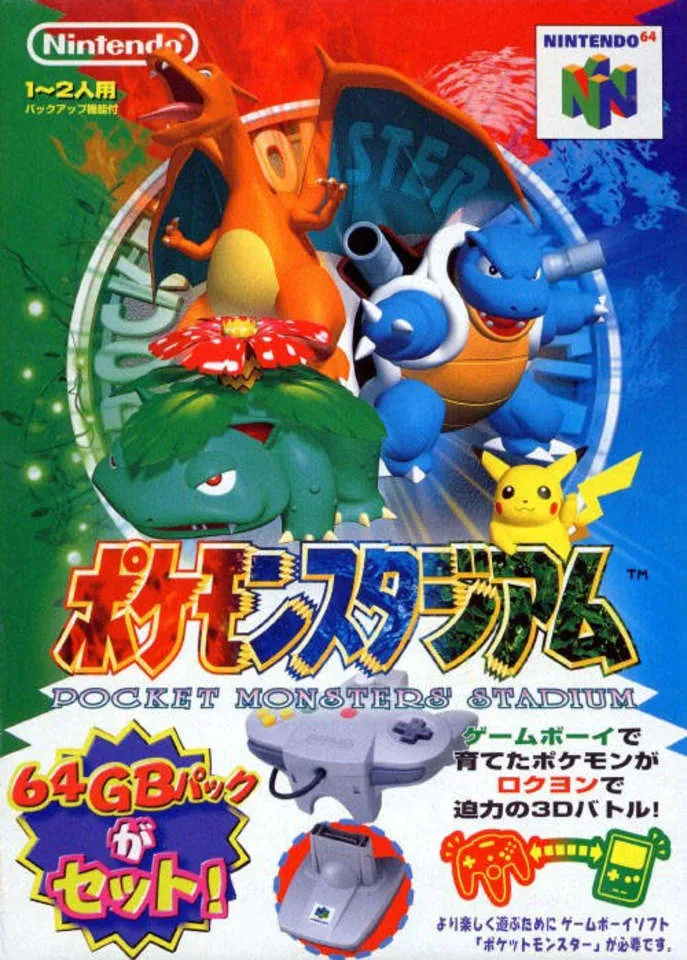 Anuncio de revista nipona de Pokémon Stadium