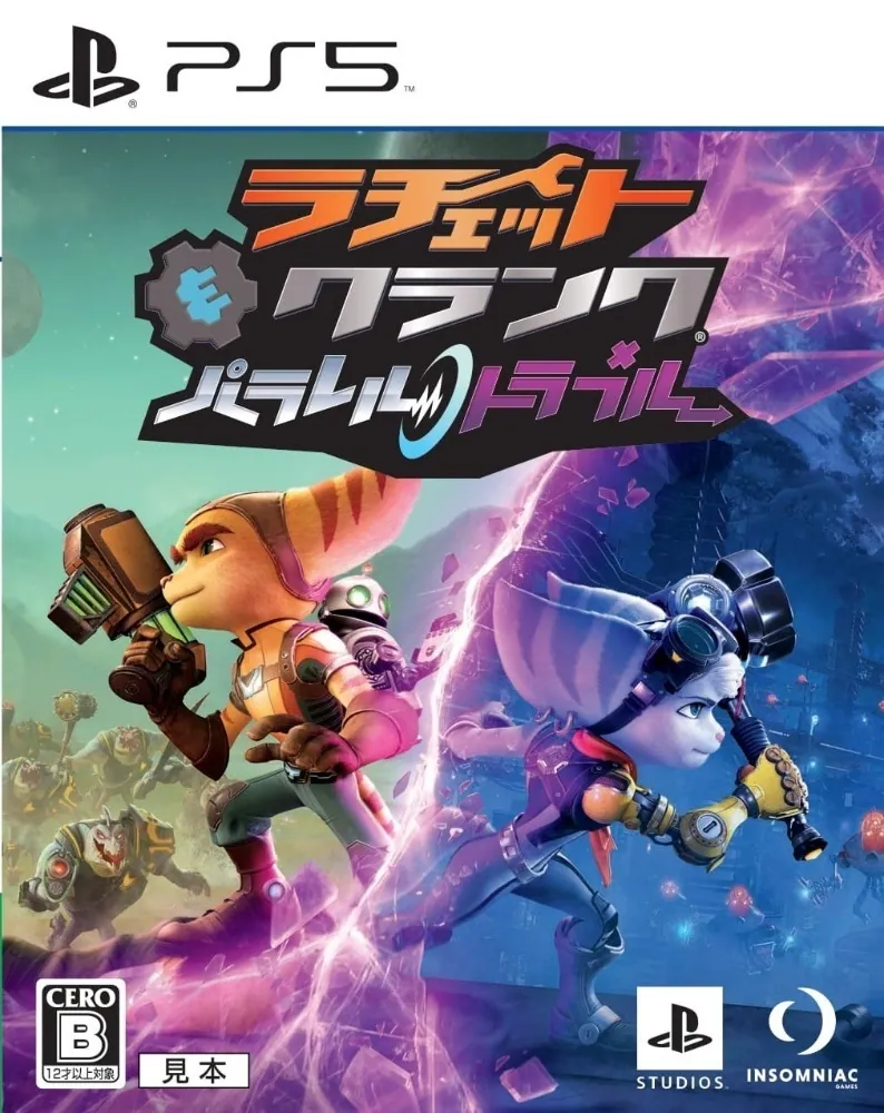 Portada nipona de Ratchet & Clank: Rift Apart