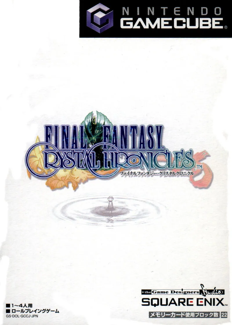 Portada nipona del genial multiplayer de FF