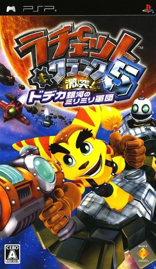 Portada nipona de Ratchet & Clank: Size Matters para PSP