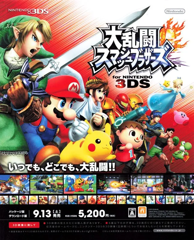 Anuncio de Smash 4 en Famitsu