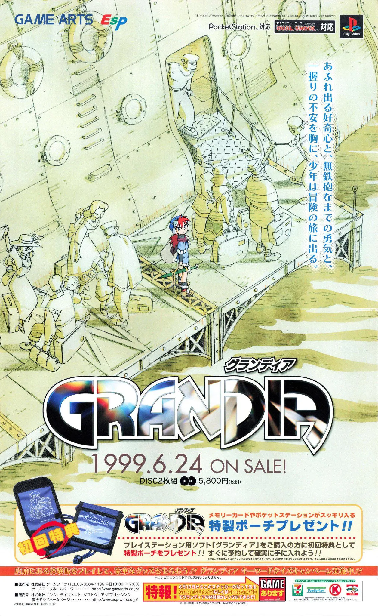 Anuncio nipón de Grandia para PS1