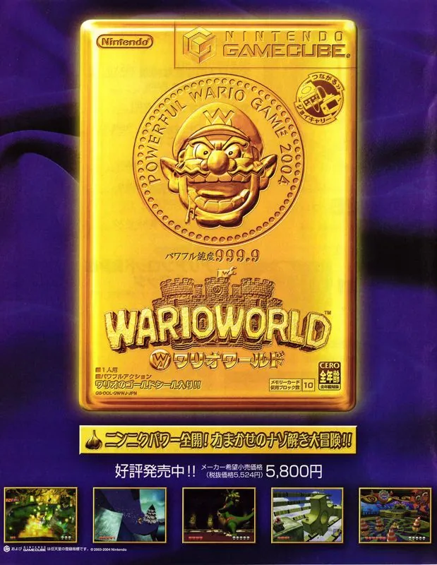 Anuncio nipón de Wario 3D