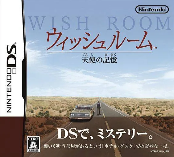 Portada nipona de Hotel Dusk: Room 215