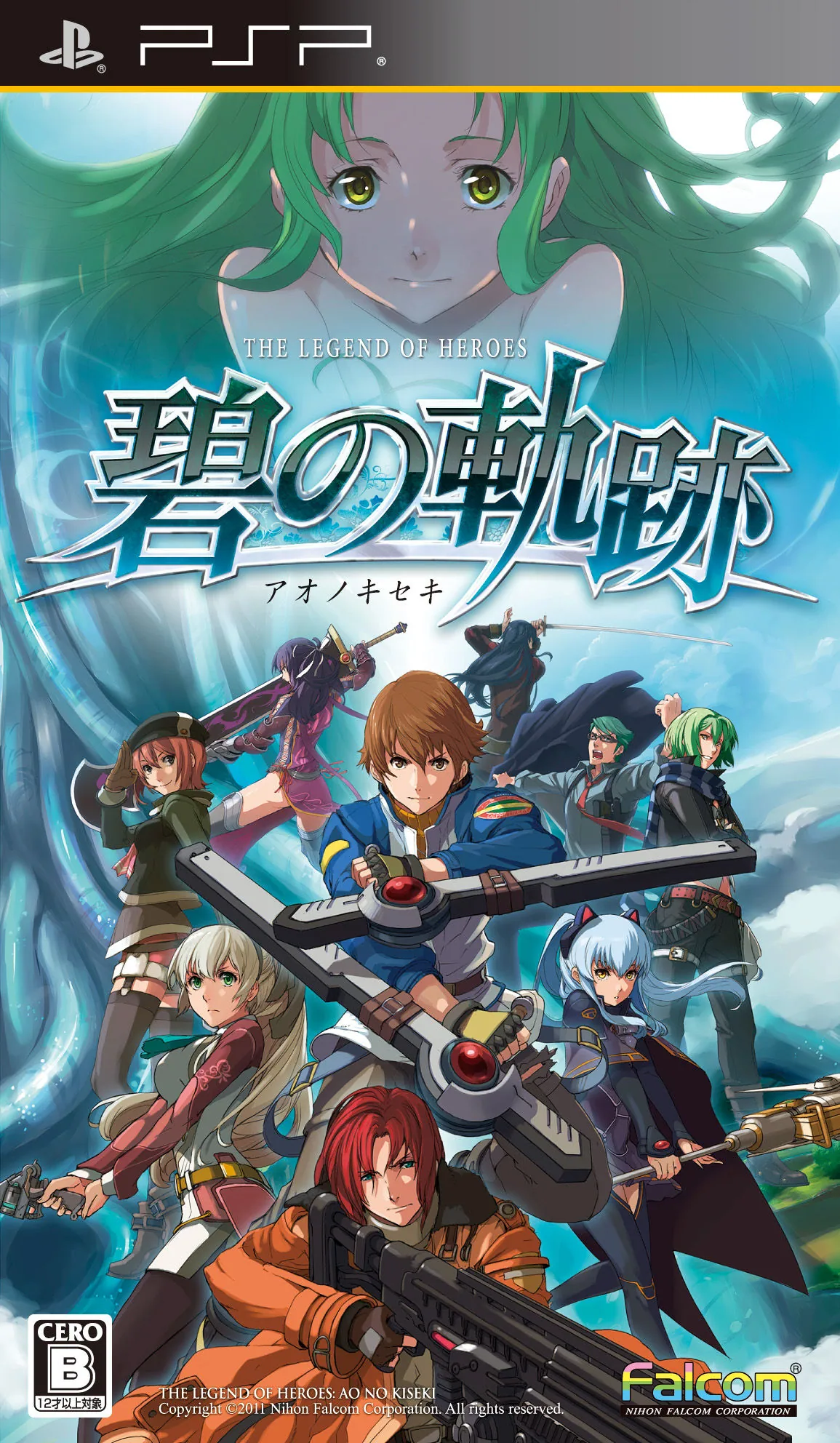 Portada nipona de la versión de PSP