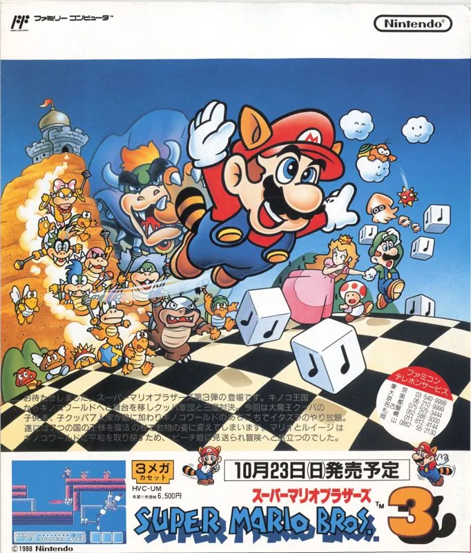 Anuncio nipón de Super Mario Bros. 3