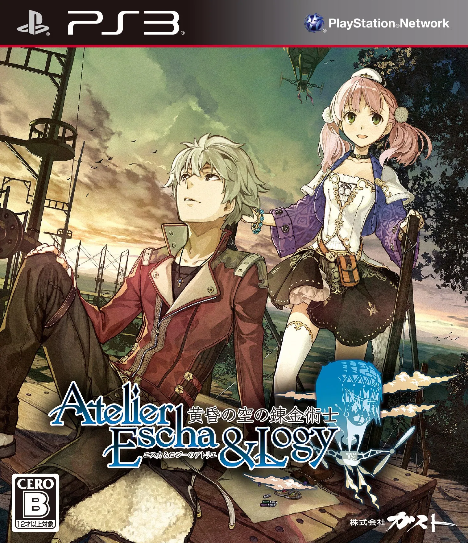 Portada nipona de Atelier Escha & Logy: Alchemists of Dusk Sky