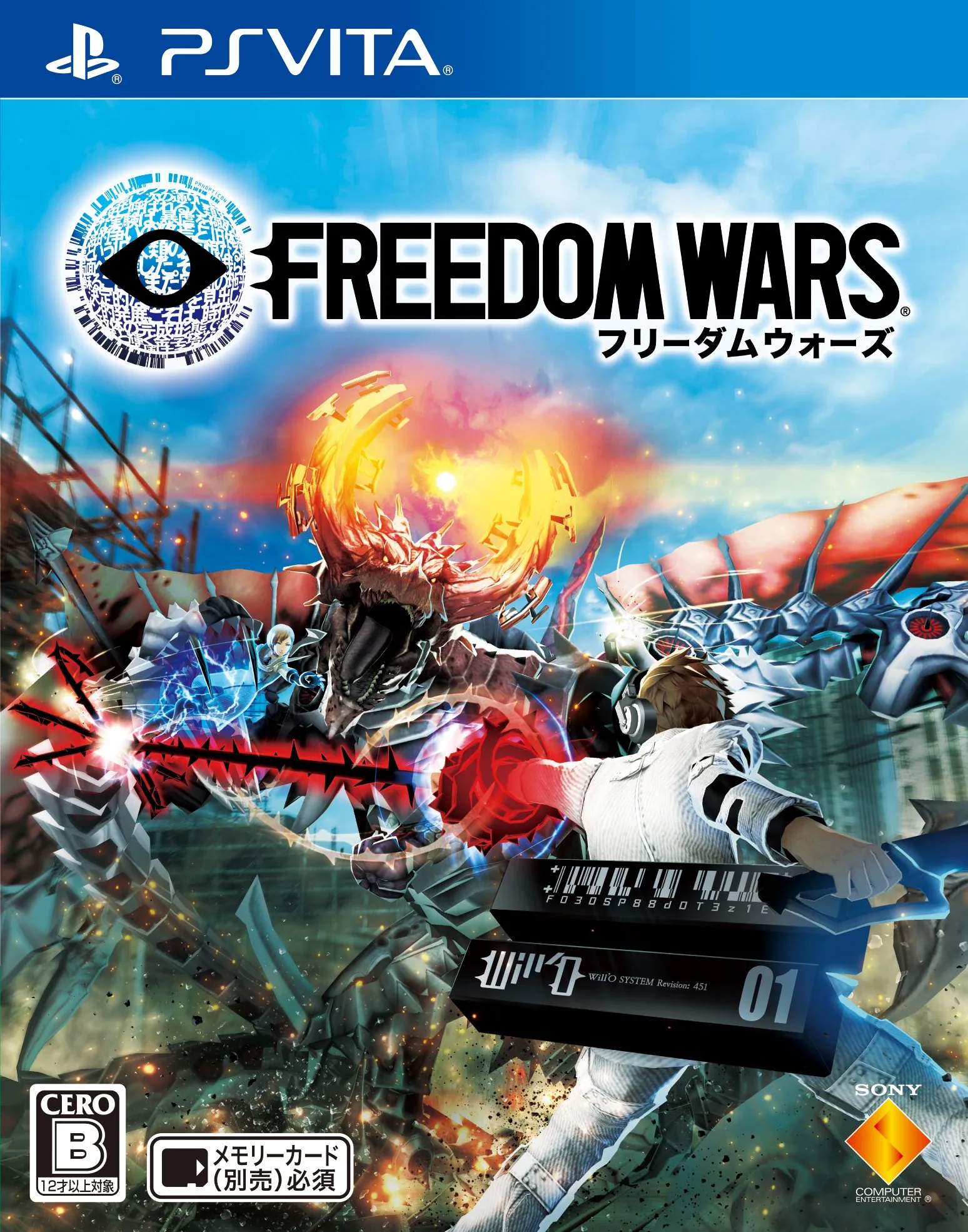 El último gran first party para PS Vita