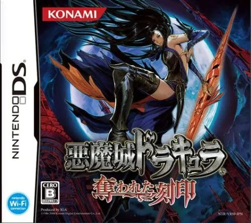 Portada nipona de Castlevania: Order of Ecclesia